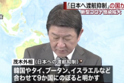 【悲報】日本へ渡航抑制の国続々