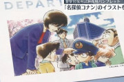警視庁「名探偵コナンがきっかけで、警察官に応募する若者が増えています！」