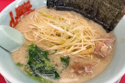 (ヽ´ん`)「深夜に山岡家でニンニクたっぷりのラーメン食ったあと、デトックスしてる」