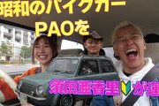 須田亜香里 ハンバーグ師匠、亮さんとの車番組つづき　まとめ