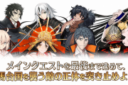 【FGO】材料集め面倒なんだけど誰がどれ増えるのか分かりにくい←卑弥呼とカッツとはじめちゃん入れとけｗｗｗ【FateGO】