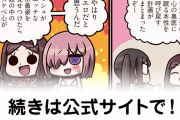 【FGO】水着計画『ますますマンガで分かる！Fate/rand Order』第308話更新！
