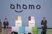 記者｢ahamoはオンライン限定だけど客がショップに殺到するのでは？｣ ドコモ社長｢正直そうなると思う｡ダメですという対応はない｣