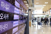 日本路線の航空利用客、4年ぶりに韓国国内線（金浦～済州）を追い越す＝韓国の反応