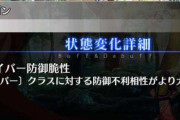 【議論】しっかりクラス相性強める施策は評価するわｗｗｗｗ