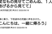 「女子高生は いい匂いがするな」と本音を漏らしてしまった小太りおじさん通報されてしまう
