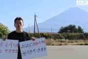 在日が協力するとは思えん　～　「在日の皆さん！ 大韓民国を助けてください！」韓国の人気ユーチューバー、日本で単独デモ「李在明政権が親中化しつつある」