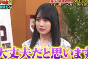 この戸惑う賀喜遥香ちゃんが可愛すぎるｗ【乃木坂46】
