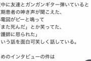 小山田圭吾が入院中に末期患者を笑い看護師に怒られたと告白した記事　掲載誌が謝罪「倫理観に欠けていました」