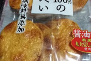 めちゃくちゃ美味いお菓子を発見したんだがｗｗｗｗｗｗｗｗｗｗｗｗｗｗｗｗｗｗｗｗｗ