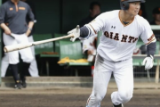 巨人退団の山下航汰、日本ハム移籍が最有力候補！？