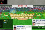 【WBC1次R・侍ジャパン対韓国】侍ジャパン・吉田正尚、二者連続となるソロホームラン！リードを2点に広げる！！！！！！！！！！！！！！！！！！！！！