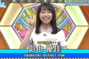 【日向坂46】影山優佳、審判キャラも取得。