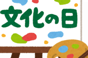 特殊だと思う自分ちの文化