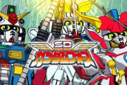 ※「SDガンダムフォース」がスパロボ参戦したときにありそうなこと
