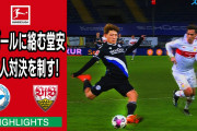 堂安がゴールを決めMOTMに「なんてセクシーな選手」「ワールドクラス」