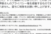 伊藤詩織さん支援者　「防犯カメラの映像を削除してほしいのよお・・・　→ツイート削除して逃亡ｗｗｗｗ
