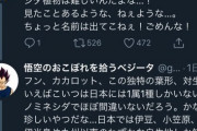 【画像】令和のサイヤ人、やけに植物に詳しいｗｗｗｗ