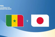 ◆#U20WC◆C組1節 セネガル×日本 後半一方的に攻め込まれるも耐え松木ミドルの1点を守りきり白星発進 #SENJPN
