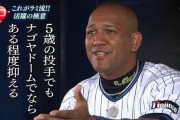 【悲報】ラミレス監督、名言が１つもない