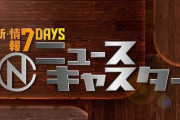 【日向坂46】Nキャスのニュースワードランキングにあの話題が…