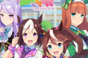 【朗報】DMM版「ウマ娘」、ポイントバックキャンペーン開催決定！！