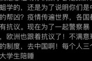【あっ】アメリカ反警察デモ参加者、なぜか中国共産党党旗や中国国旗を掲げてしまう