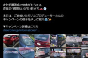 【悲報】女さん、新車のN-BOXに軽油を入れてしまうwww誤給油のJAF依頼は年4800回
