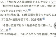 【朗報】今永昇太さん、メジャーで伏線回収「援護がないという言い訳は防御率0点代の投手だけ言える」