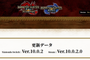 【MHR:SB】武器などのバランス調整内容が公開！　全体的にアッパー調整だけど徹甲榴弾などは流石に弱体化か【モンハンライズ：サンブレイク】