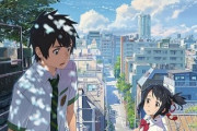 金曜ロードショー「君の名は。」面白いですか？ |  これ韓国全開の韓流アニメですよ