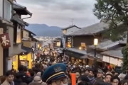 【悲報】京都、オーバーツーリズムで逝く・・・・