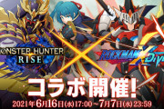 【MHRise】ロックマンxとコラボしてんのになんでこっち側には何もないんだw【モンハンライズ】