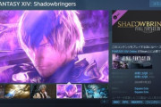 【FF14】steamの同接が漆黒実装時の人数を越え「FF14史上最大」に！このまま暁月が実装したら海外はとんでもない混雑になる可能性！