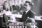 【ワロタｗ】朝日新聞さん「ネトウヨはまた、国連を脱退し戦争をしたがっている」