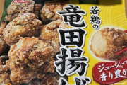 冷凍庫に常備してる冷凍食品なんや