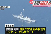 海自護衛艦「いなづま」の航行不能事故、艦長ら幹部が浅瀬を認識せず…事故調査委員会が原因を発表！