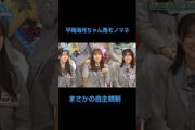 自主規制される平岡海月ちゃん