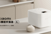 なぁ良い感じの炊飯器探してるんやが、Xiaomiの炊飯器てどうなんや？😳
