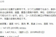 彡(^)(^)「京都出身です！」京都市民「洛外じゃんｗｗｗ」彡(^)(^)「え？？」
