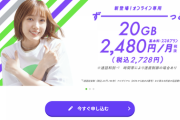 【悲報】ソフトバンクのLINEMO、誰も使ってない