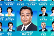 野田「立憲民主党による次の内閣」メンバ一覧がこちら