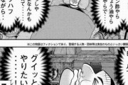 オッサン日常系漫画「夏の終わりには揚げナスだろ…！」