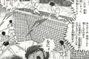 キャプテン翼でゴールポスト登ってたけど、あれいいの？
