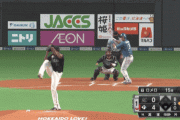日ハム高濱3打席連続三振→途中交代