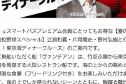 檜山沙耶さん干し芋イベント7500円のお蔭で何故か中日立浪前監督の評価が爆上げw