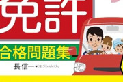 【悲報】ゴールド免許「免許保有者の62%がゴールド免許です」←これｗｗｗｗ