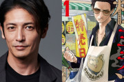 アットホーム任侠コメディ『極主夫道』TVドラマ化決定！主人公・龍役は玉木宏さん