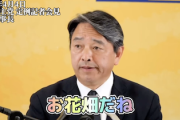 【一蹴で草】立憲・小川幹事長「立憲国民の『再合併』が望ましい」→国民・榛葉幹事長「お花畑だね⭐︎」（会見動画）