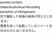 【ｗ】立憲民主党さん「ブルージャパンとの取引内容の公表は控える」記者会見動画を削除要請ｗｗｗｗｗｗｗｗｗ
